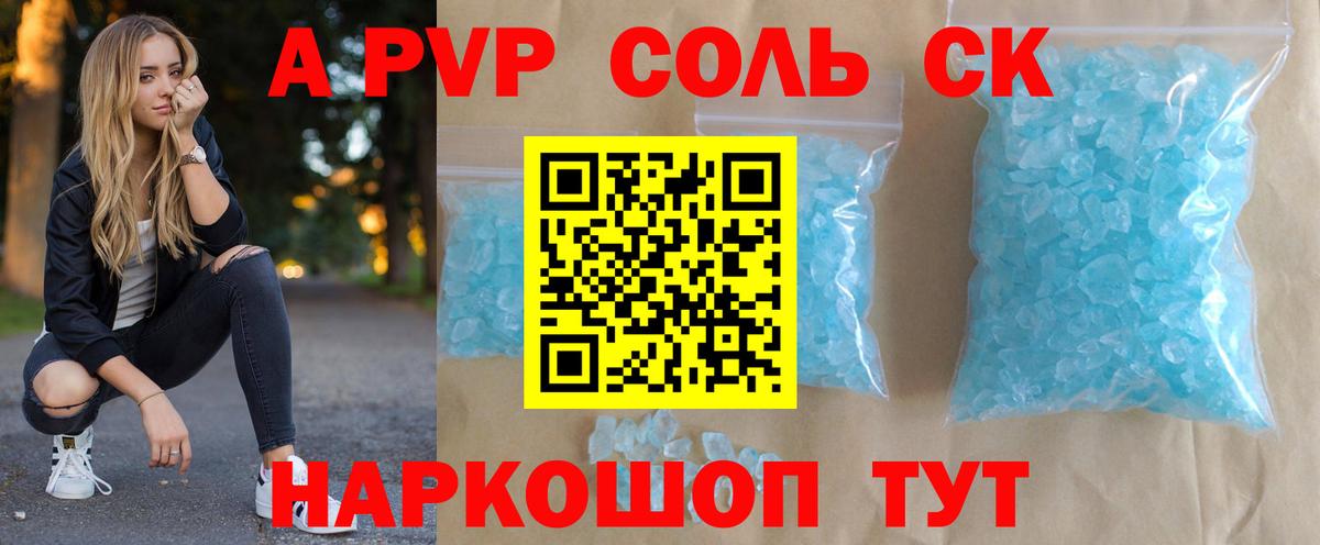 A-PVP VHQ Реж