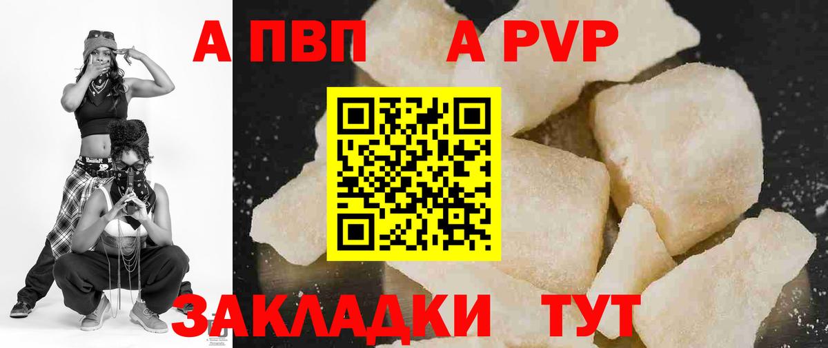Alfa_PVP СК  APVP крисы CK  Вход с VPN  Реж  Альфа ПВП мука 