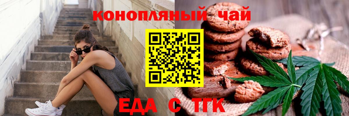 Печенье с ТГК марихуана  Вход с VPN  Реж 