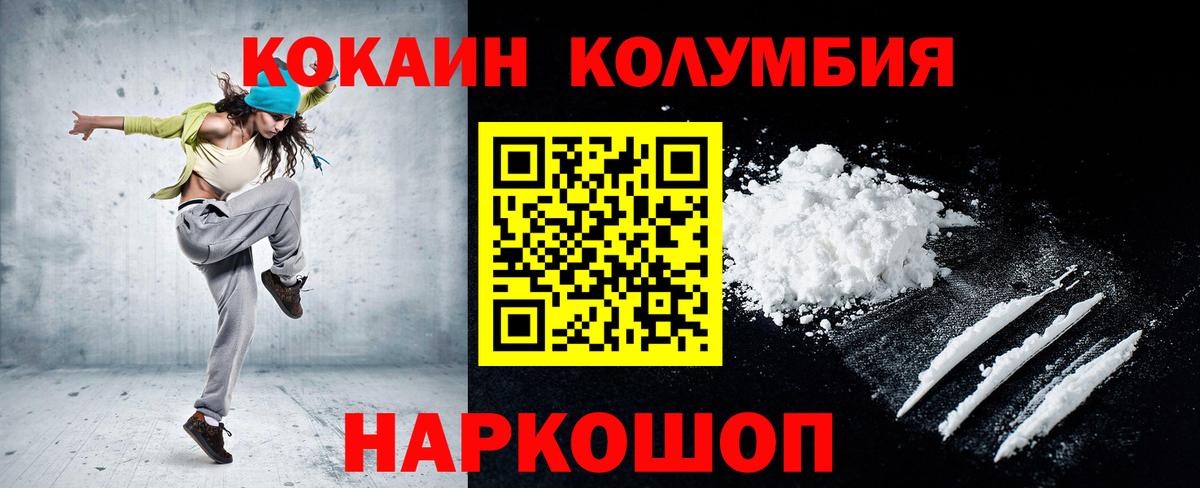 COCAIN FishScale  Cocaine Колумбийский  Вход с VPN  Кокаин  Реж 