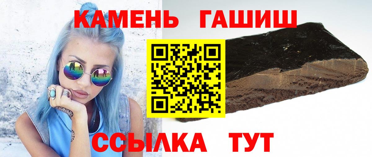 Реж  ГАШ гашик  ГАШИШ Изолятор  закладки  Вход с VPN 