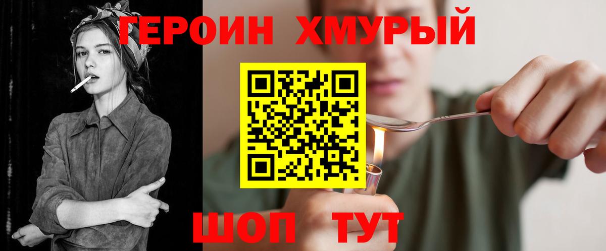 ГЕРОИН герыч  Вход с VPN  Реж 
