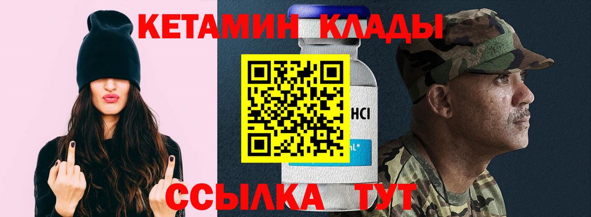 Реж  Кетамин ketamine  Кетамин VHQ  Вход с VPN 