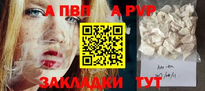 альфа пвп VHQ Нягань