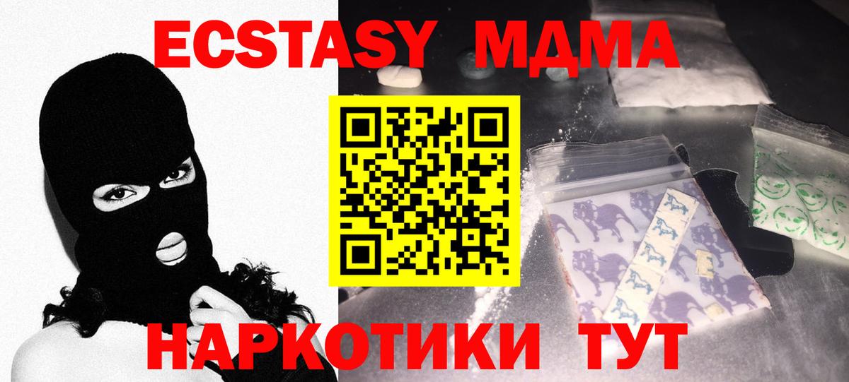 MDMA  Вход с VPN  Реж  МДМА кристаллы  МДМА молли 