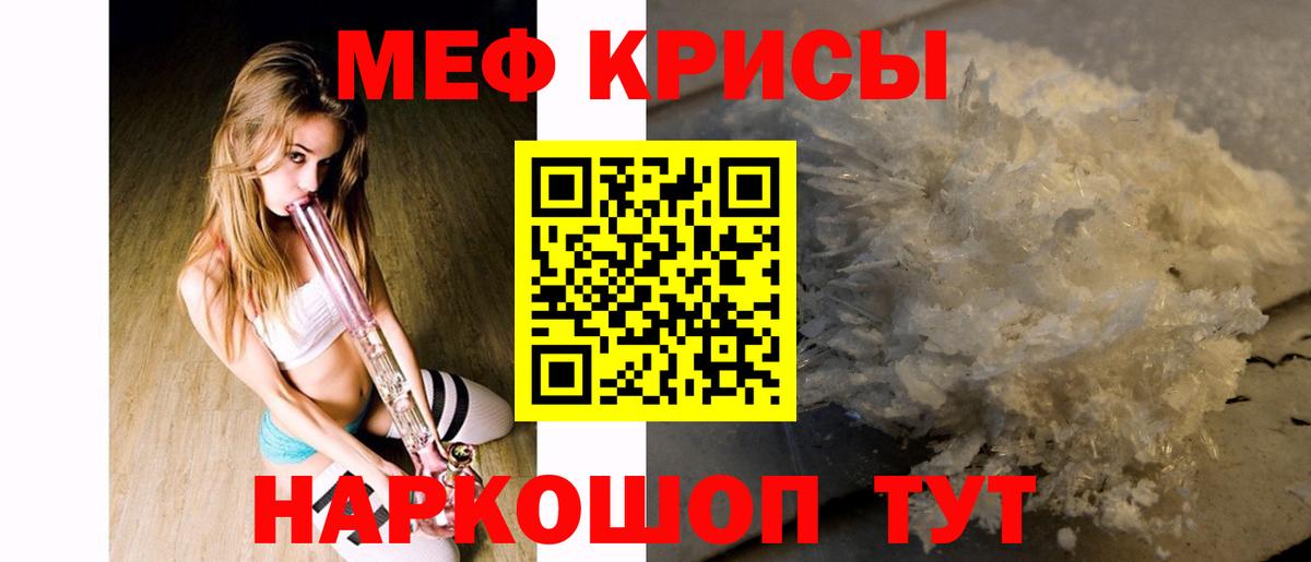 Реж  Мефедрон 4 MMC  МЯУ-МЯУ mephedrone  закладка  Вход с VPN 