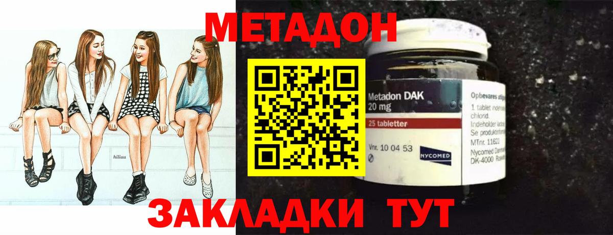 Реж  МЕТАДОН белоснежный  Вход с VPN 