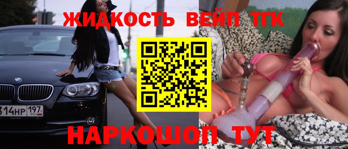 Дистиллят ТГК THC oil  Дистиллят ТГК вейп с тгк  Вход с VPN  Реж 
