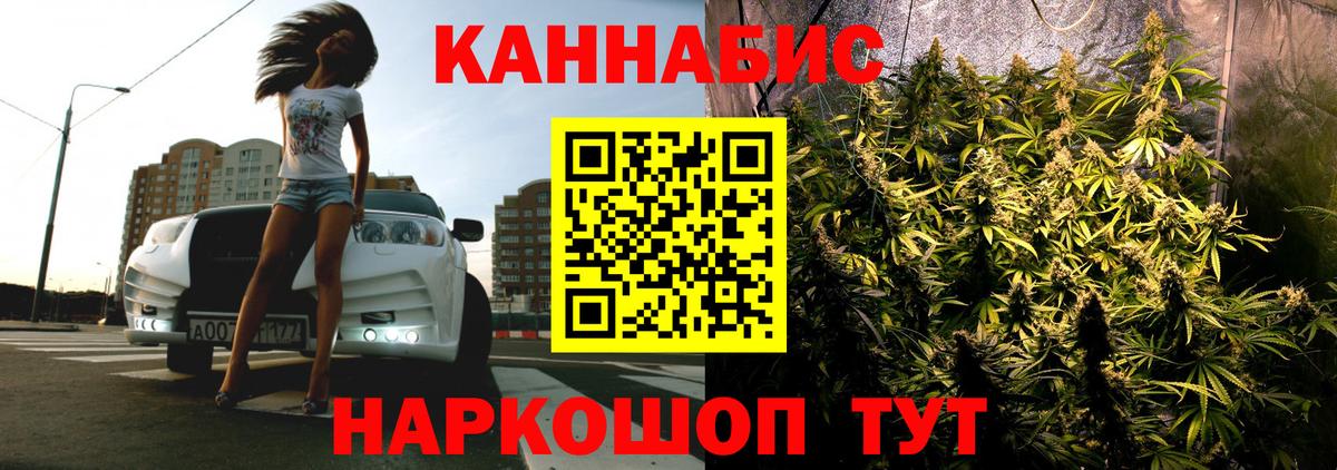 МАРИХУАНА планчик  МАРИХУАНА Bruce Banner  Каннабис AK-47  Бошки марихуана сатива  Вход с VPN  Реж 